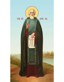Сергий Радонежский, прп_010(80х150см)