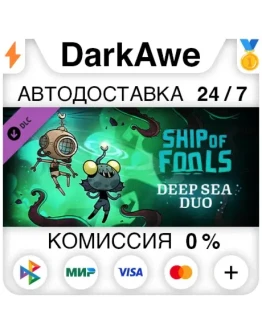 Ship of Fools - Deep Sea Duo DLC STEAMRU АВТО 0