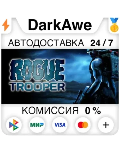 Rogue Trooper STEAMRU АВТОДОСТАВКА 0