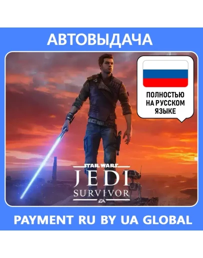 STAR WARS Jedi: Survivor (EA app Оффлайн) Автоактивация STAR WARS Jedi: Survivor (EA app Оффлайн) Автоактивация