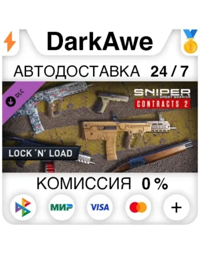 SGWC 2 - Lock n' Load Weapons Pack STEAMRU