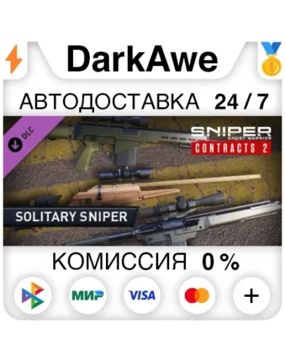 SGWC 2 - Solitary Sniper Weapons Pack STEAMRU