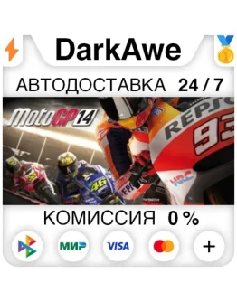 MotoGP 14 STEAMRU АВТОДОСТАВКА 0