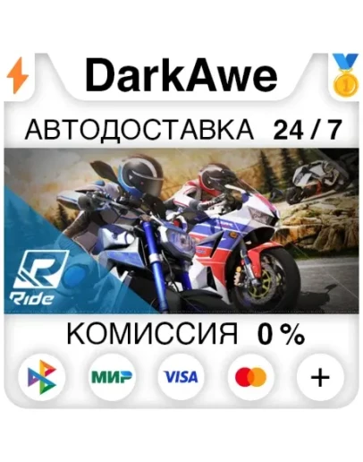 RIDE: Game +ВЫБОР STEAMRU АВТОДОСТАВКА 0