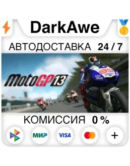MotoGP 13 STEAMRU АВТОДОСТАВКА 0