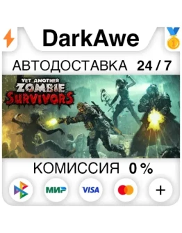 Yet Another Zombie Survivors STEAMRU АВТО 0