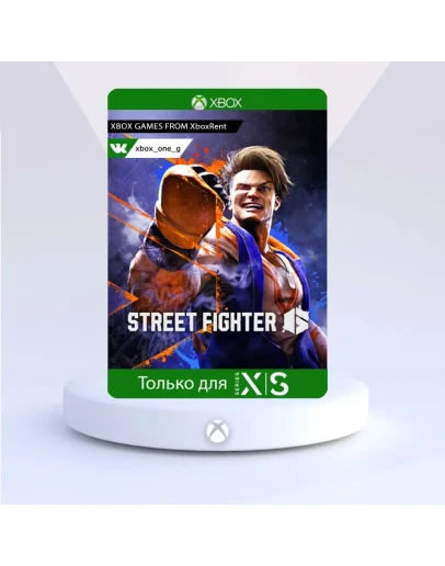 Street Fighter 6 для Xbox One