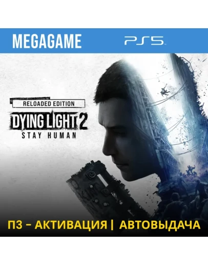 Dying Light 2 Stay Human (PS5/RUS) П3-Активация