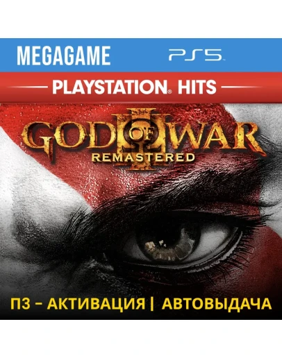 God of War 3 (PS5/RUS) П3-Активация