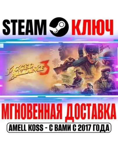 Jagged Alliance 3 Steam Ключ РФ+СНГ Весь Мир +Бонус