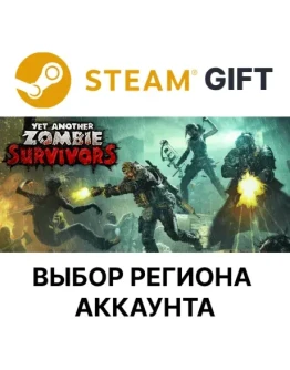 Yet Another Zombie SurvivorsВыбор Региона
