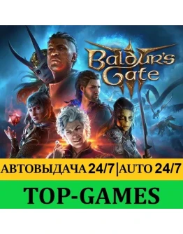 Baldur's Gate 3 DELUXE EDITION АВТОВЫДАЧА 24/7