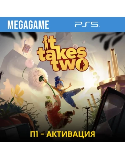 It Takes Two (PS5/RUS) П1 - Оффлайн