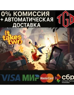 It Takes Two Steam RU+УА+КЗ+CN
