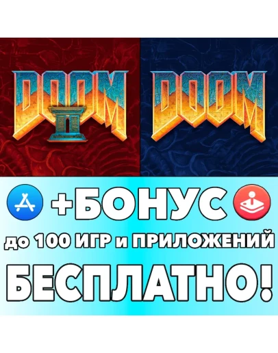 DOOM II + DOOM на ios iPhone AppStore iPad На Сутки