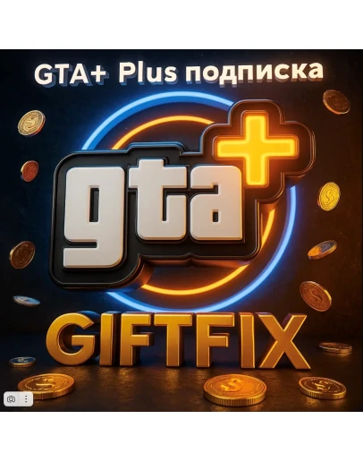 GTA + Plus подписка (PlayStation5) TR 500 000 GTA