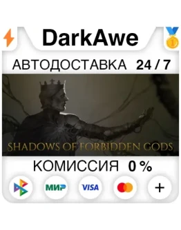 Shadows of Forbidden Gods STEAMRU АВТОДОСТАВКА 0
