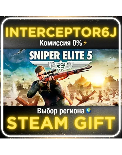 Sniper Elite 5 Deluxe Все регионыSTEAM 0