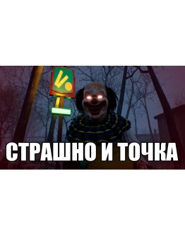 SCARY AND DOT