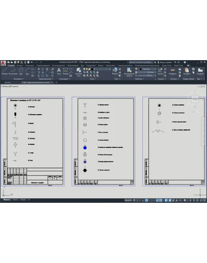СПДС гидромелиоративных систем