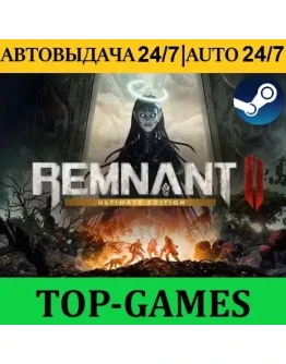 Remnant II Ultimate Edition Steam АВТОВЫДАЧА 24/7