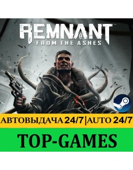 Remnant: From the Ashes Epic Games АВТОВЫДАЧА 24/7