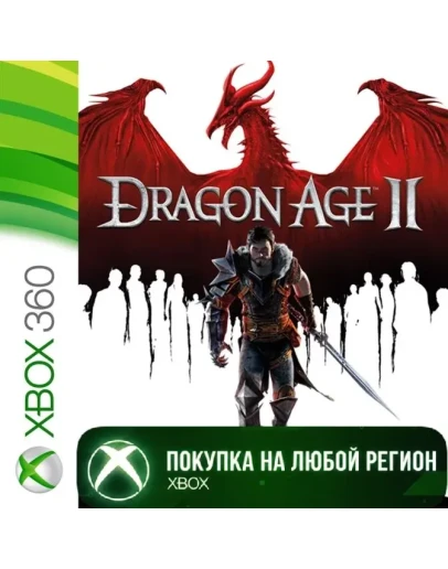 Dragon Age 2 XBOX +DLC На Любой Регион
