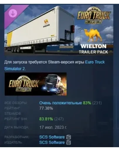 Euro Truck Simulator 2 - Wielton Trailer Pack STEAM РФ