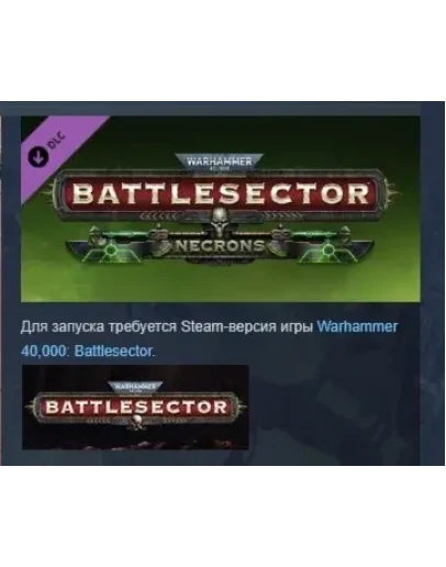 Warhammer 40,000: Battlesector - Necrons GIFT РОССИЯ