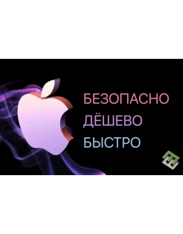 iTunes ПОДАРОЧНАЯ КАРТА ТУРЦИЯ 100 ЛИР