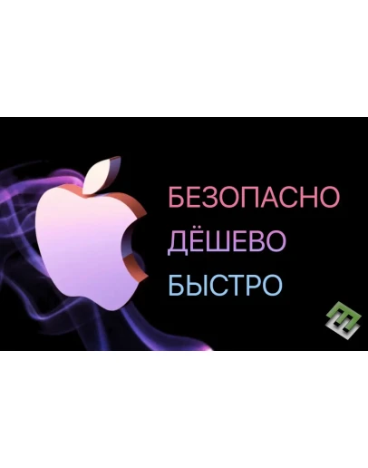 iTunes ПОДАРОЧНАЯ КАРТА ТУРЦИЯ 250 ЛИР iTunes ПОДАРОЧНАЯ КАРТА ТУРЦИЯ 250 ЛИР