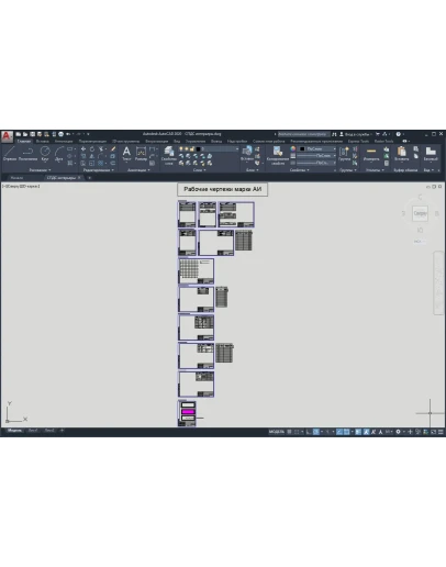 СПДС интерьеры