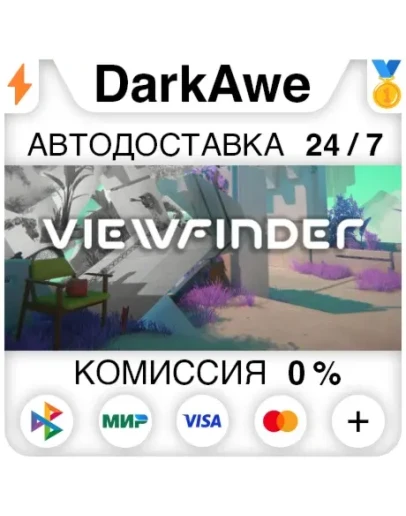 Viewfinder STEAMRU АВТОДОСТАВКА 0