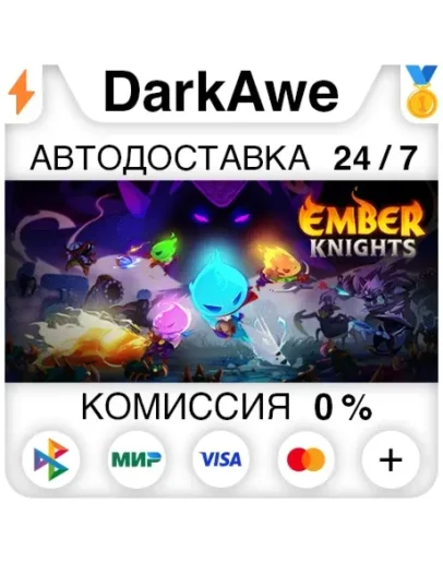 Ember Knights STEAMRU АВТОДОСТАВКА 0