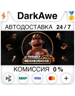 My Friendly Neighborhood STEAMRU АВТОДОСТАВКА 0 My Friendly Neighborhood STEAMRU АВТОДОСТАВКА 0