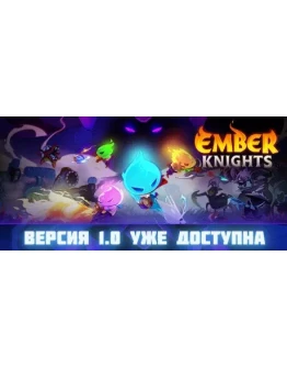 Ember Knights - STEAM GIFT РОССИЯ
