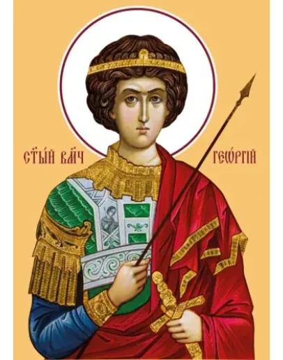 Георгий Победоносец, вмч_003(100х140см)слои-каналы