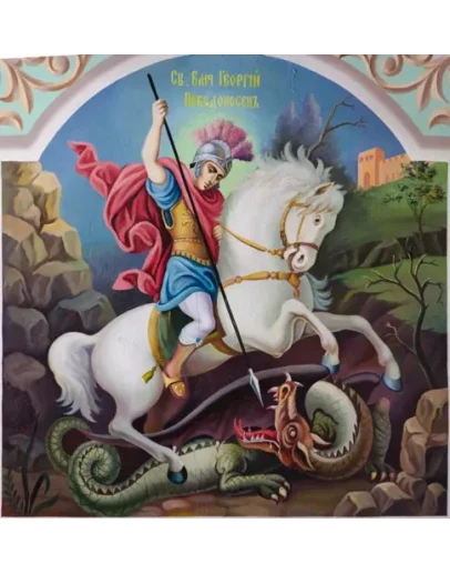 Георгий Победоносец, вмч_005(201х207см)
