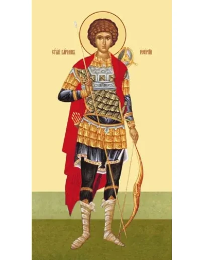 Георгий Победоносец, вмч_011(96х177см)