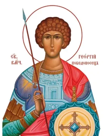 Георгий Победоносец, вмч_022(30х40см)слои-каналы