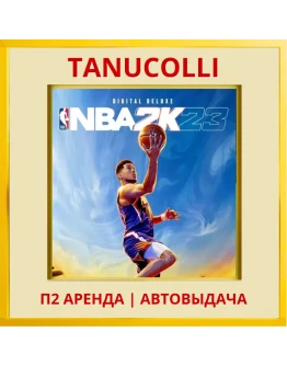 NBA 2K23 Deluxe NBA 23 (PS/PS4/PS5/EN) Аренда 7 дней