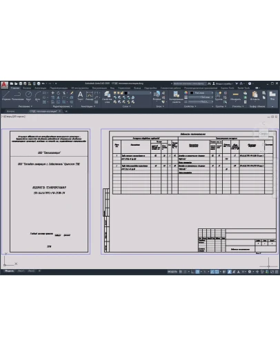 СПДС тепловая изоляция