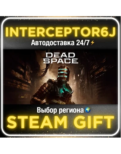 Dead Space (2023) Deluxe Все регионыSTEAM