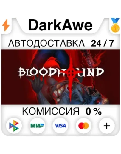 Bloodhound STEAMRU АВТОДОСТАВКА 0