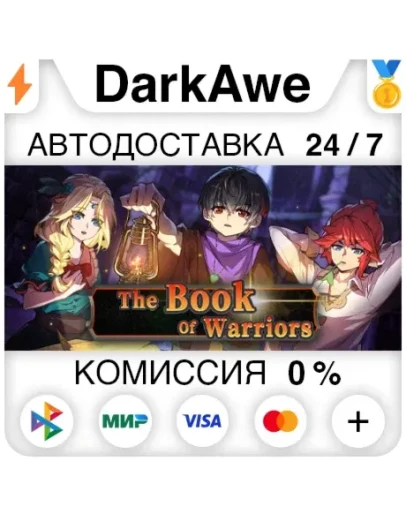 The Book of Warriors STEAMRU АВТОДОСТАВКА 0