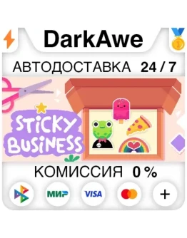 Sticky Business STEAMRU АВТОДОСТАВКА 0 Sticky Business STEAMRU АВТОДОСТАВКА 0