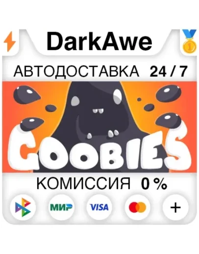 Goobies STEAMRU АВТОДОСТАВКА 0