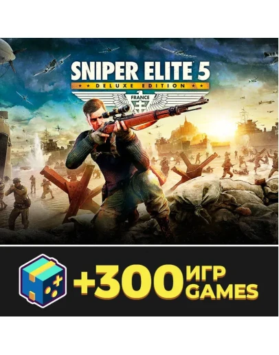 Sniper Elite 5 Deluxe (Steam оффлайн) Aвтоактивация