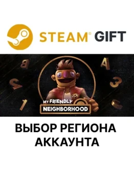 My Friendly NeighborhoodSteamВыбор Региона