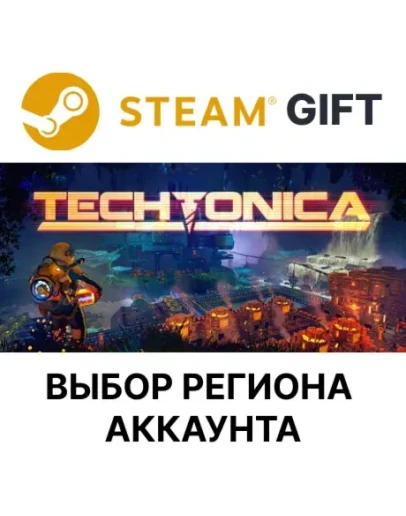 TechtonicaSteamВыбор Региона